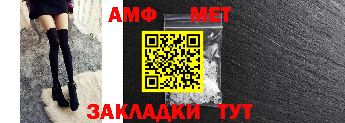 Amphetamine  АМФ VHQ  АМФ  Вход с VPN  Городец 
