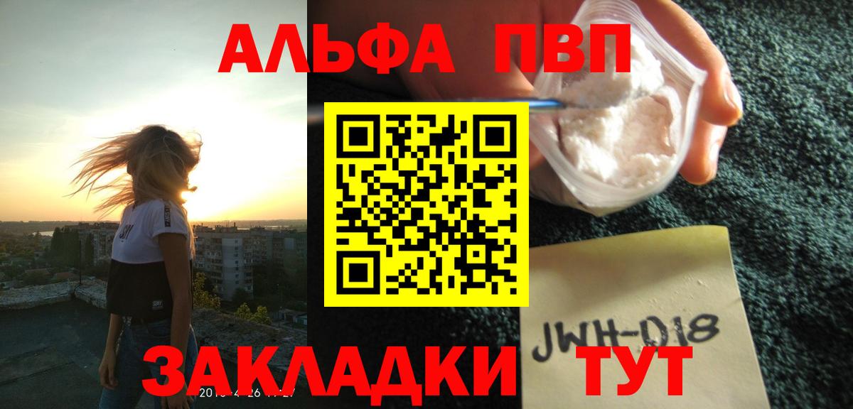А ПВП Соль  Alfa_PVP Соль  Вход с VPN  Alpha-PVP  Городец 