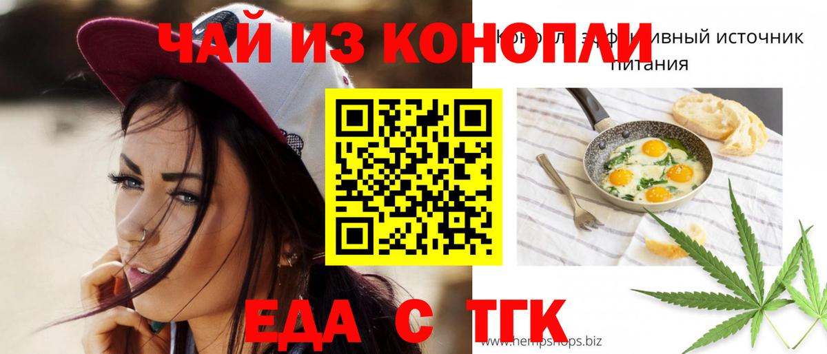 Печенье с ТГК марихуана  Вход с VPN  Городец 