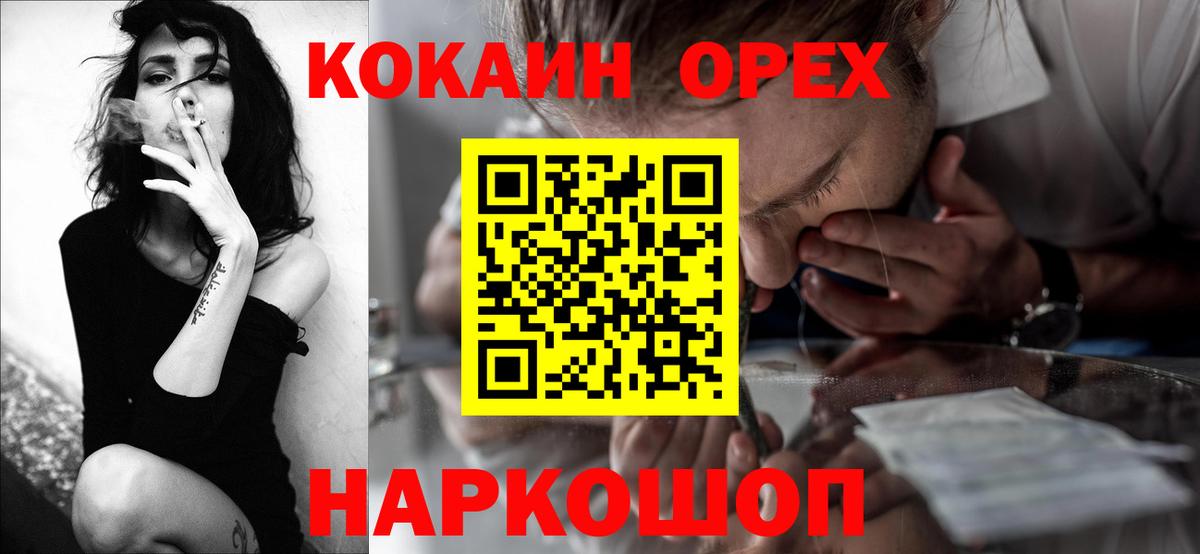Городец  КОКАИН Fish Scale  Cocaine Fish Scale  КОКАИН  Вход с VPN 