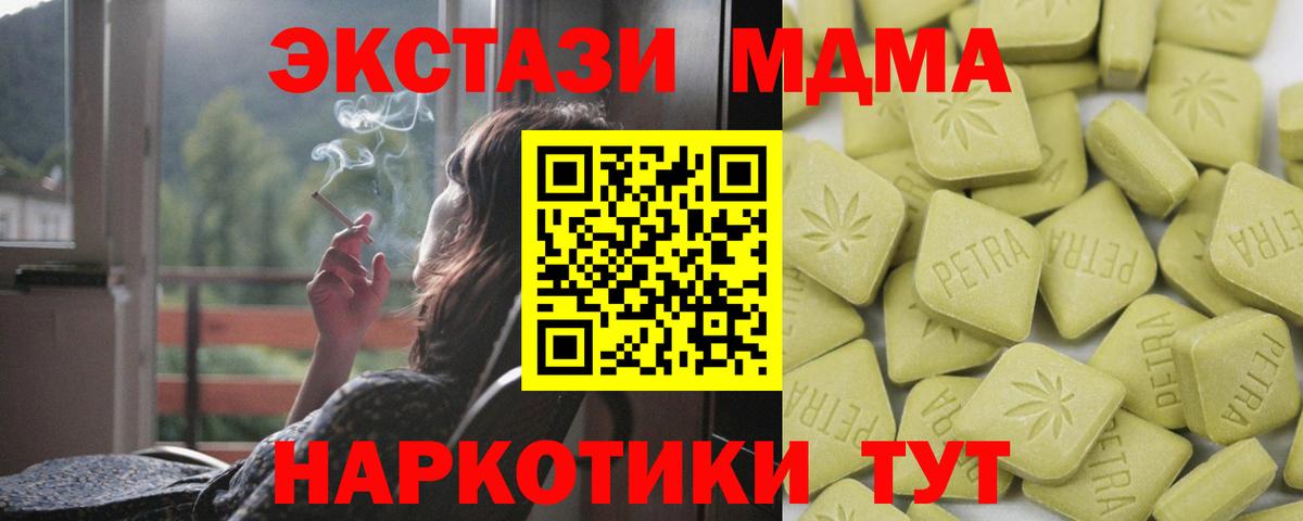 Ecstasy Cube Городец