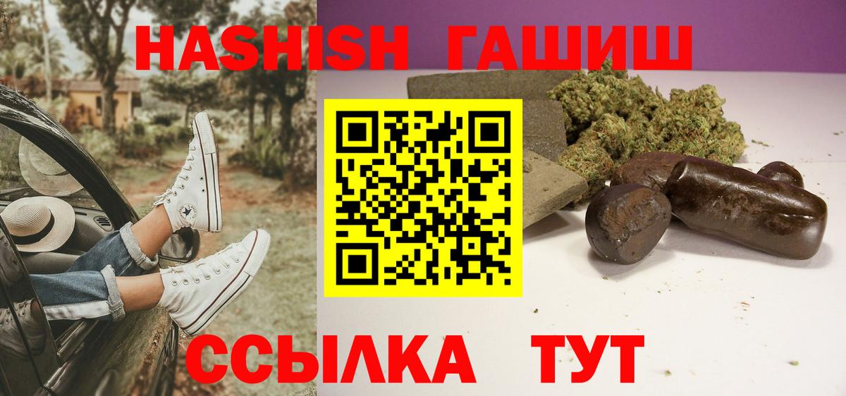Гашиш VHQ  Вход с VPN  ГАШИШ гашик  Гашиш  Городец 