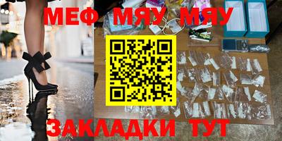 мяу мяу мука Кулебаки