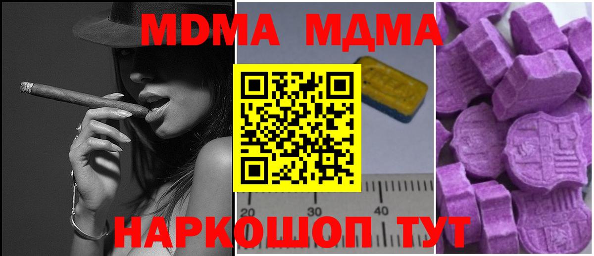 MDMA crystal Городец