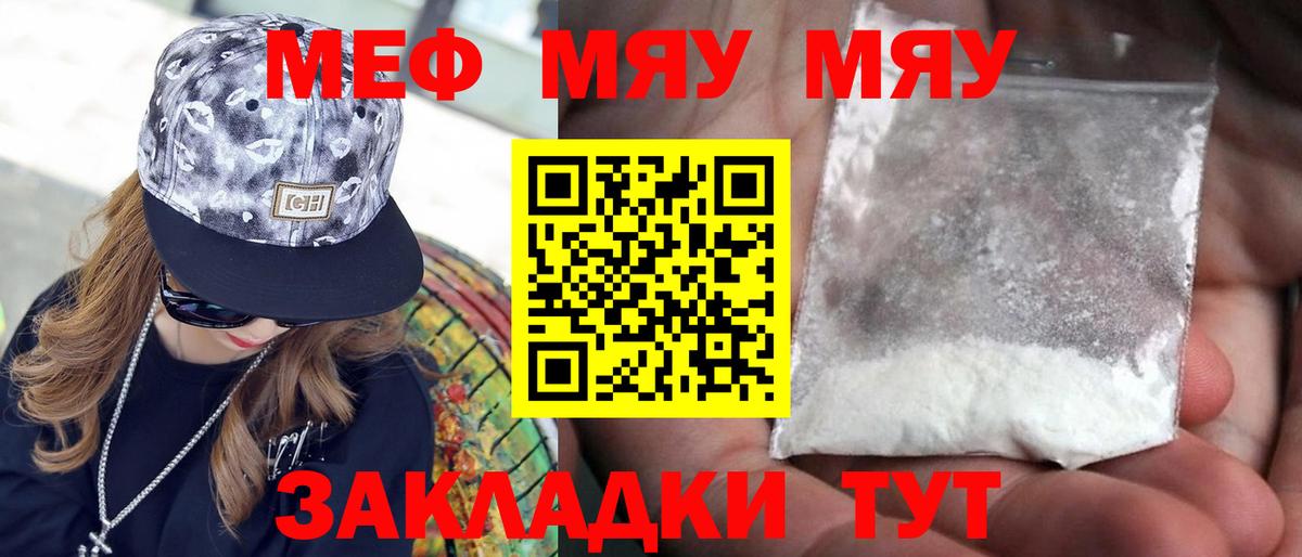 МЕФ  Вход с VPN  Мефедрон  Мефедрон 4 MMC  Городец  Мефедрон VHQ 