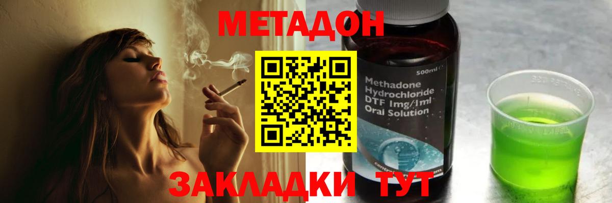 МЕТАДОН мёд  Вход с VPN  МЕТАДОН VHQ  Городец 