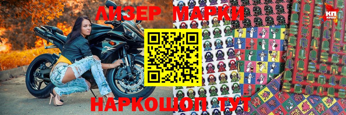 Городец  Марки N-bome 1,8мг  Вход с VPN 